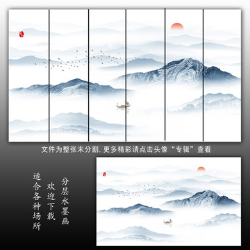 山水畫