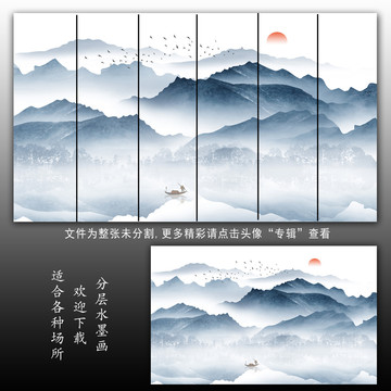寫意水墨裝飾畫