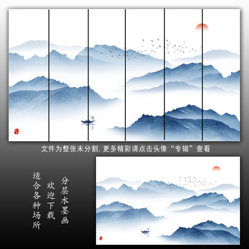 山水畫
