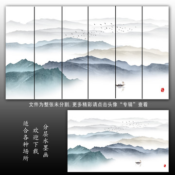 山水畫