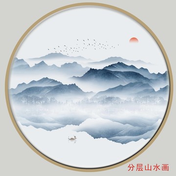水墨畫