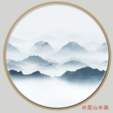 水墨山