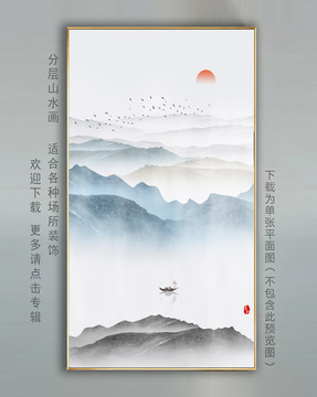 水墨山水画