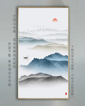 水墨畫