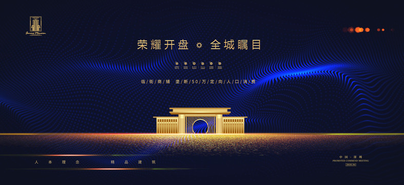 藍色房地產(chǎn)廣告