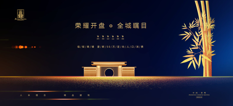 高端商業(yè)地產(chǎn)廣告