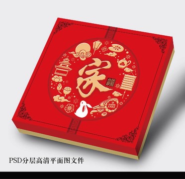 月餅包裝