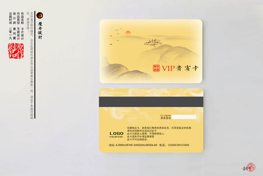 會員卡