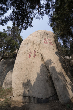 峄山石刻