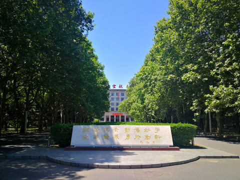 北京航空航天大学