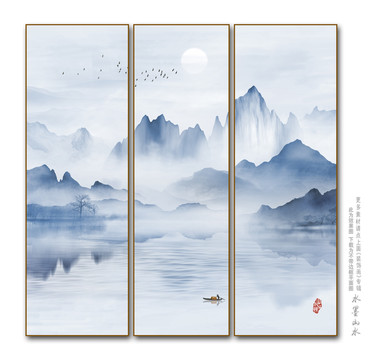 山水畫