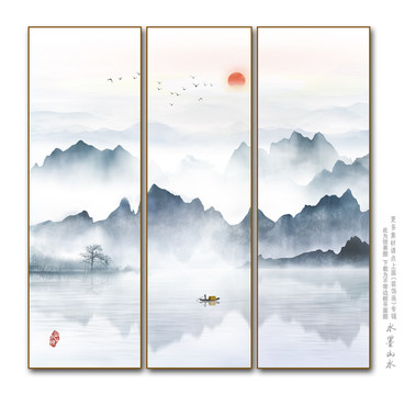 水墨山水畫