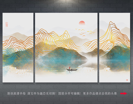 山水畫