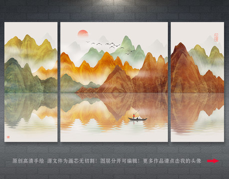 山水畫
