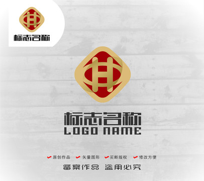 H字母標志中字logo
