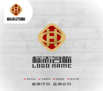 H字母标志中字logo