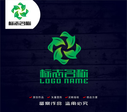 綠葉旋轉(zhuǎn)LX字母標(biāo)志