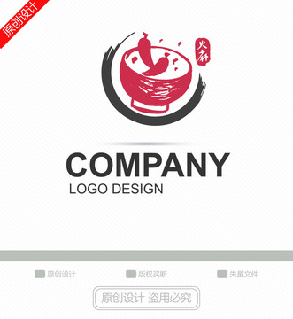 火鍋LOGO