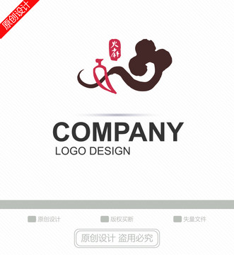 火鍋LOGO