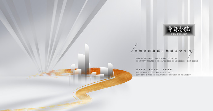 高端地產(chǎn)廣告