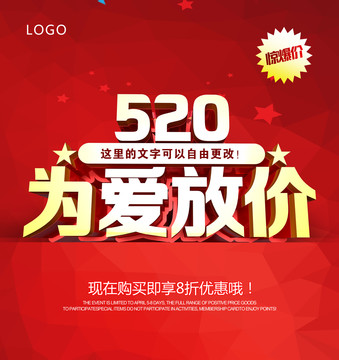 520海報