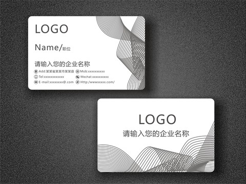 簡(jiǎn)約灰色線條名片