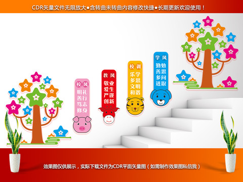 幼兒園樓道文化
