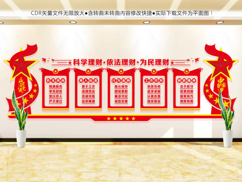 財(cái)政文化