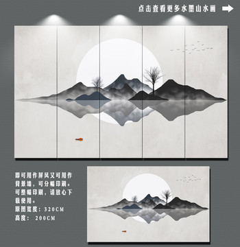 國畫山水