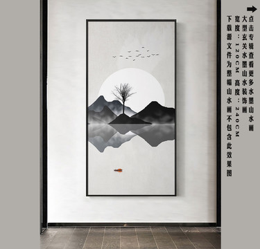 水墨山水画