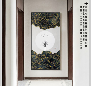 山水装饰画