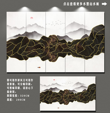 現代水墨山水畫