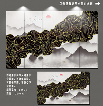 線條山水畫