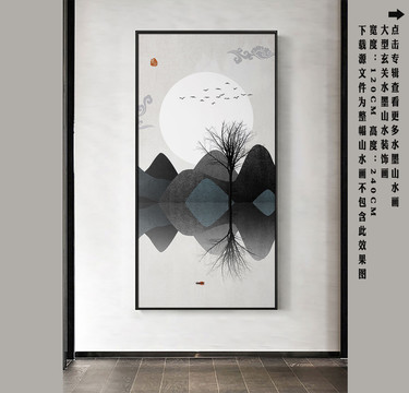 新中式山水畫
