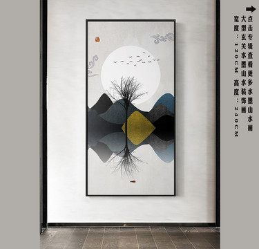 大型現(xiàn)代水墨山水裝飾畫