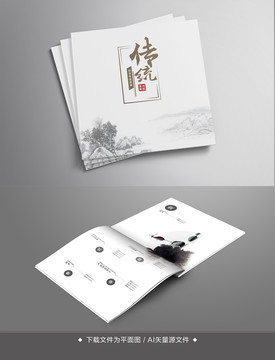 中式畫(huà)冊(cè)封面平面圖