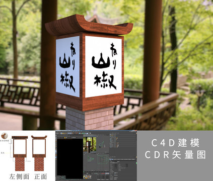 燈箱招牌C4D加CDR矢量圖
