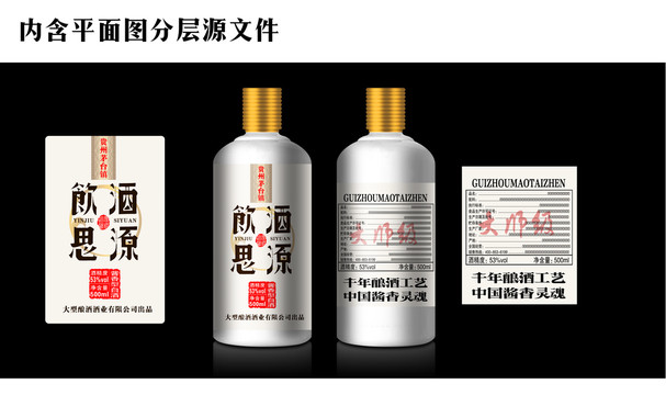 酒標