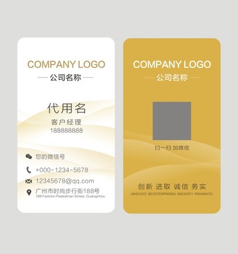 金色時(shí)尚名片設(shè)計(jì)