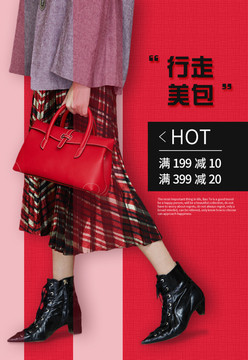 女包海報(bào)