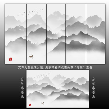 水墨山水