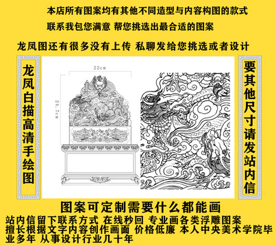 五龍印