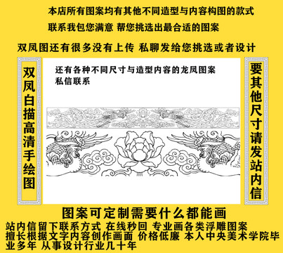 雙鳳朝牡丹