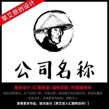 人頭logo