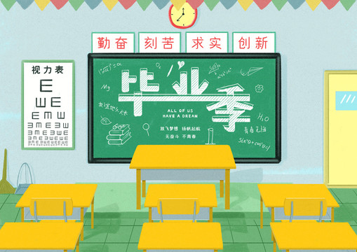 畢業(yè)季