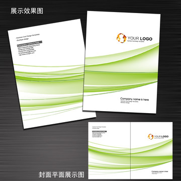 清新綠色畫冊封面設(shè)計