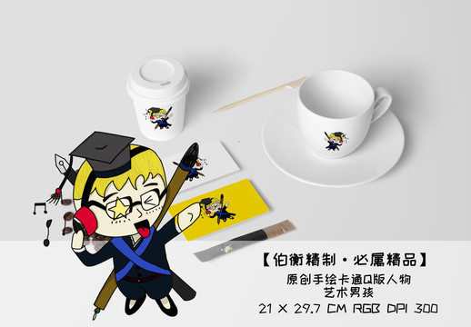 原創(chuàng)手繪卡通Q版人物藝術(shù)男孩