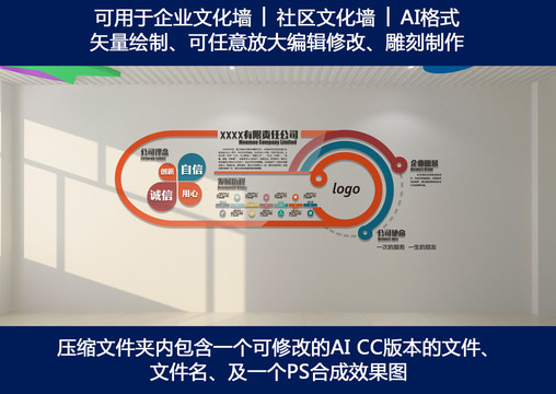 企業(yè)文化墻