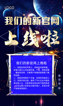 我們的新官網(wǎng)上線啦