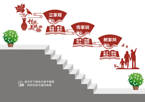 美德家風(fēng)樓道墻